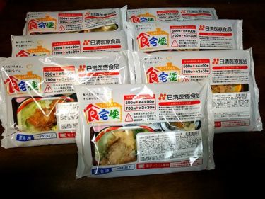 食宅便 口コミ 低糖質セレクトを購入&体験レビュー