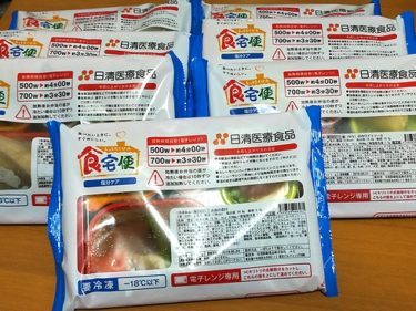 食宅便 口コミ 塩分ケアを購入&体験レビュー